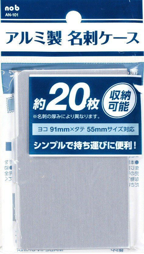 アルミ名刺ケース　　刺入れ アル