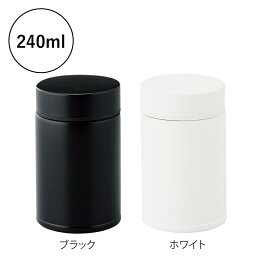 スタンダード 真空フードポット 240ml　　スープジャー フードポット 240ml 真空フードポット スープポット 弁当箱 ステンレス製 フードコンテナ　　★ロット割れ不可　50個以上でご注文願います