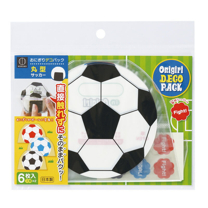 おにぎりデコパック 丸型サッカー