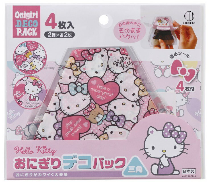 おにぎりデコパック 三角キティ4枚入　　御握り お弁当 ランチ デコ弁 ラッピング レジャー 遠足 おむすび おべんとう らんち でこべん らっぴんぐ　　★ロット割れ不可　10個単位でご注文願います300個単位で送料無料（北海道・沖縄・離島は別途）のサムネイル