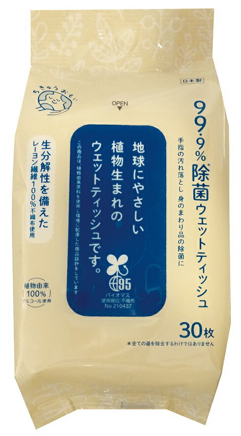 地球おもい ウェットティッシュ30枚