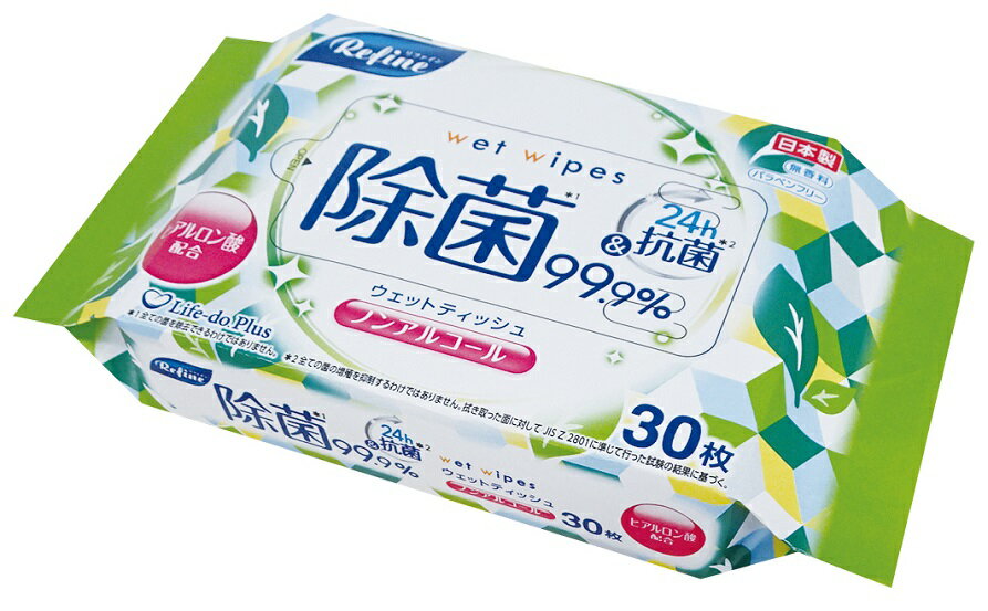 リファイン おでかけウェットティッシュ30枚1P ノンアルコール除菌　　ティッシュ ウエットティッシュ ..