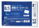 硬質 カードケース B5　　硬質カードケース 硬質ケース トレカケース　　★ロット割れ不可　160個 ...