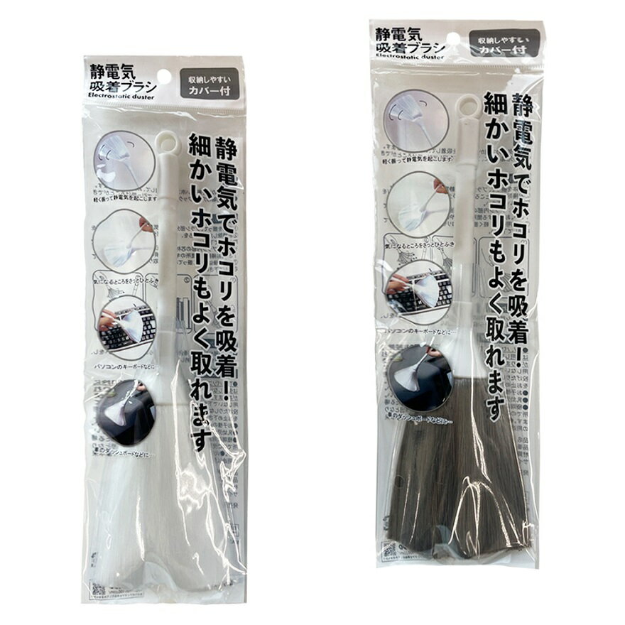 静電気 吸着ブラシ　240個セット　　 プチギフト お徳用 雑貨 景品 粗品 販促 プチ ギフト