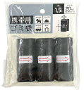 携帯用ゴミ袋1.5L 120個セット 携帯用ごみ袋 エチケット袋 ペット用品 犬用品 ごみ袋 アウトドア レジャー 車 くるま8