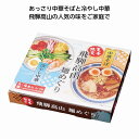 飛騨高山麺めぐり4食入　　 プチギフト お徳用 雑貨 景品 粗品 販促 プチ ギフト 　　★ロット割れ不可　48個単位でご注文願います