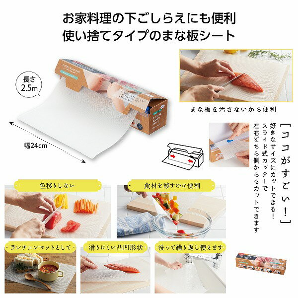 カットできる！便利なまな板シート　　 プチギフト お徳用 雑貨 景品 粗品 販促 プチ ギフト 　　★ロット割れ不可　60個単位でご注文願います