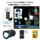 防災グッズ モシモニソナエル マルチ充電ランタンライト 50個セット 多用途ライト ランタンライト 非常用ライト アウトドア キャンプ 災害対策