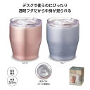 フタ付 真空ステンレスタンブラー 320ml ★80個セット ギフト 景品 贈答 粗品 ノベルティ 販促品 プチギフト カップ コップ 食事 卓上 タンブラ...
