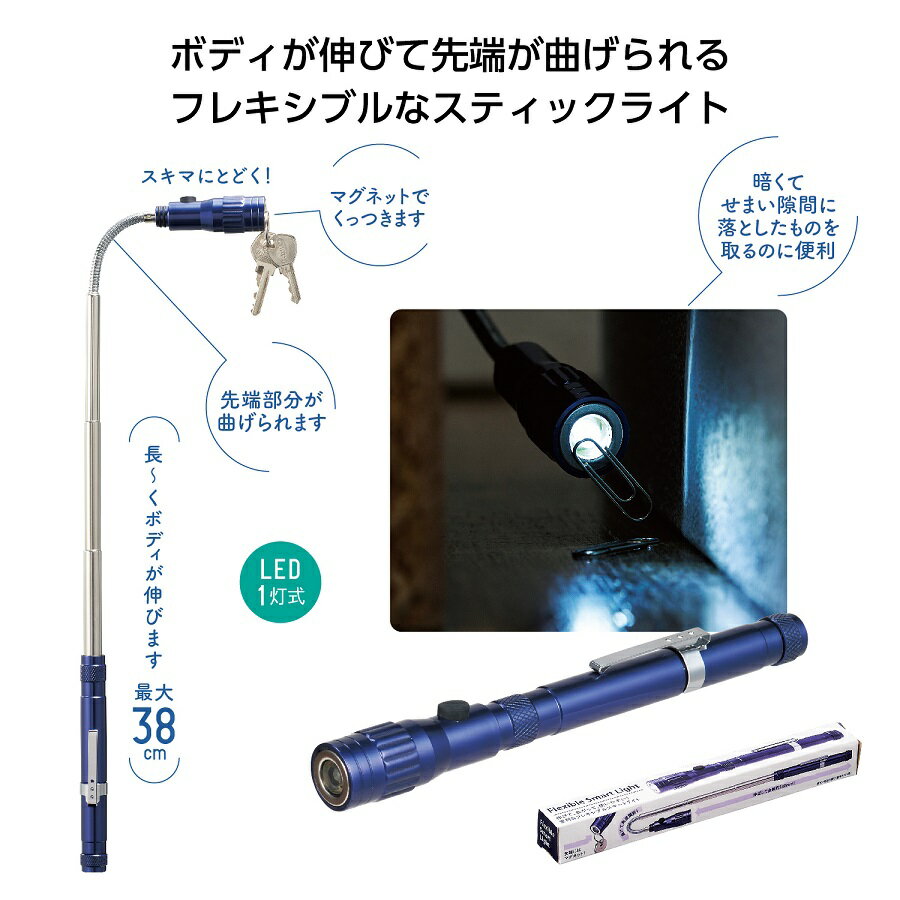 フレキシブル スマートライト　　防災グッズ 防災用品 LED ライト 照明 懐中電灯 ハンドライト 明るい 避難用品 作業灯 ワークライト 屋外 ライト キャンプ アウトドア　　★ロット割れ不可　200個単位でご注文願います