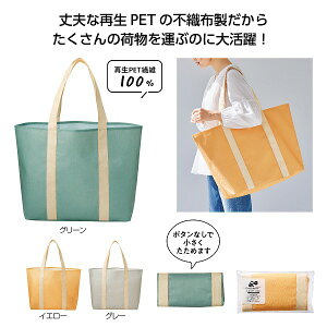 リル 再生PETラージバッグ　　 プチギフト お徳用 雑貨 景品 粗品 販促 プチ ギフト 　　★ロット割れ不可　180個単位でご注文願います