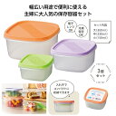 便利な保存容器 3個組 ★112個セット 保存容器 キッチン 台所 食品 容器 ストック 保管
