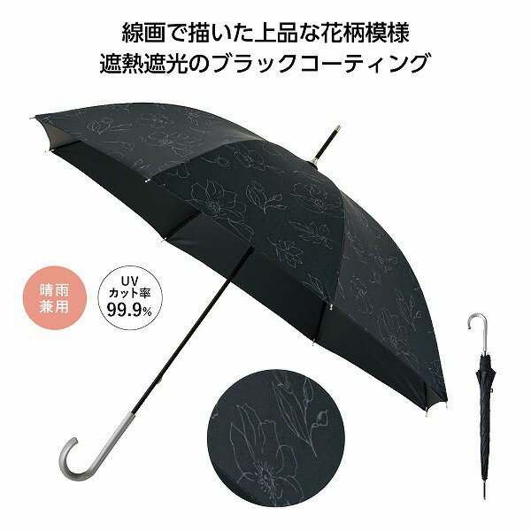 ラインフラワー晴雨兼用長傘　　 雨具 傘 レイングッズ　　★ロット割れ不可　60個単位でご注文願います