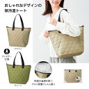 保冷温キルティング トート 保冷バッグ 温バッグ ノベルティ 粗品 イベント ギフト 販促品 キャンプ アウトドア 折りたたみ 軽量 大容量 コンパクト エ...
