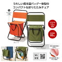 キャンプス 保冷温バッグ レジャーチェア ★12個セット アウトドアチェア 折りたたみ コンパクト レジャーチェア 折りたたみチェア チェア イス 椅子