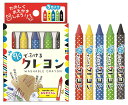 水でふけるクレヨン5色入　　文房具 色鉛筆 クレヨン お絵かき お絵かきセット お絵描き　　★ロット割れ不可　100個単位でご注文願います300個単位で送料無料（北海道・沖縄・離島は別途）