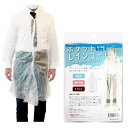 ポケットレインコート(大人用) 500個セット  カッパ レインウェア 学生 通勤 通学 雨 対策 アウトドア キャンプ 観戦 野外 イベント スポーツ