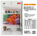 金魚のエサ60g　　 プチギフト お徳用 雑貨 景品 粗品 販促 プチ ギフト 　　★ロット割れ不可　150個単位でご注文願います