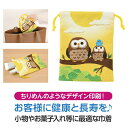 敬老の日 いつまでもお元気で 巾着袋 180個セット 巾着 袋 敬老の日 プレゼント シルバー 健康 長寿 介護施設・デイサービス 病院