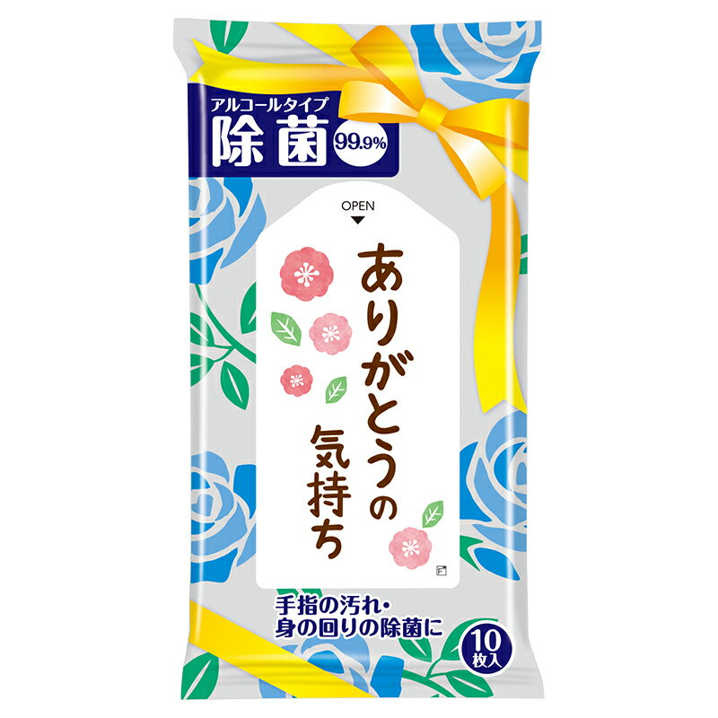 ありがとうの気持ち 除菌ウェットティッシュ 10枚入　300個セット　　景品 粗品 ウェットティッシュ 衛生 まとめ買い 送料無料 プレゼント ノベルティ 配布 バラマキ 使い捨て 個包装 携帯用 持ち運び用 業務用 ティッシュ