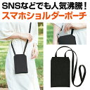 カラモ スマホポーチ ブラック 144個セット プチギフト お徳用 雑貨 景品 粗品 販促 プチ ギフト 景品 粗品 バッグ ファッション