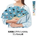 犬涼み 防滴扇子　　 プチギフト お徳用 雑貨 景品 粗品 販促 プチ ギフト せんす 扇子 センス お祭り 衣装 踊り用 イベント　　★ロット割れ不可　240個以上でご注文願います