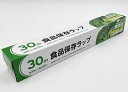 食品保存ラップ 30cm×30m　　ラップ フードラップ 食品用ラップ 食品包装用 ラップフィルム　　★ロット割れ不可　60個単位でご注文願います