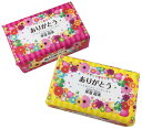 ありがとう ローションティッシュ3枚重ね130W ★180個セット プチギフト お徳用 雑貨 景品 粗品 販促 プチ ギフト 衛生 最安 消耗品 ティッシュ