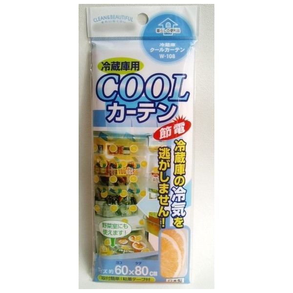 クールカーテン ギフト 景品 贈答 粗品 ノベルティ 販促品 プチギフト