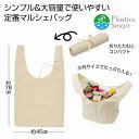 プラスチックスマート コットンマルシェバッグ ★100個セット 295円/個 エコバッグ ショッピング バッグ ファッション レジ(4)