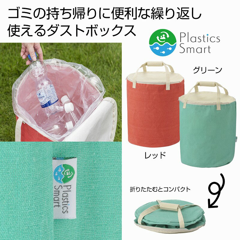 プラスチックスマート 折りたたみボックス　　エコバッグ プチギフト エコバッグ　　★ロット割れ不可　50個以上でご注文願います