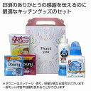 ありがとうボックスギフト5点セッ...