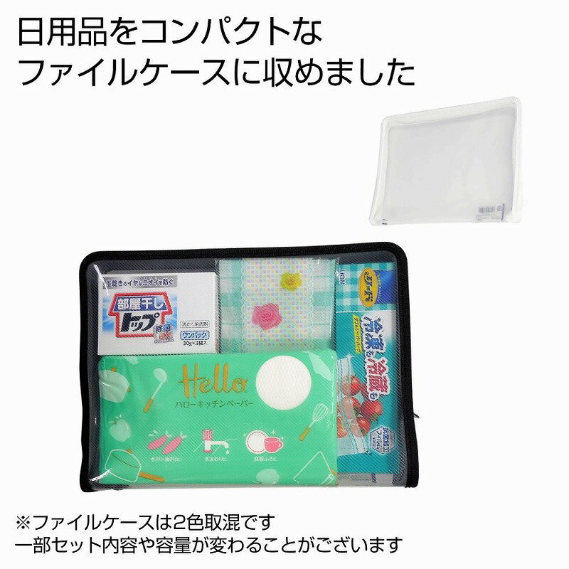 高い品質 b5ファイルケース入り日用品ギフト4点セット 40個セット 547 個 北海道 沖縄 離島 個人様宅は別途 代引き手数料無料 Www Tunisiecnc Tn 高い品質 b5ファイルケース入り日用品ギフト4点セット 40個セット 547 個 北海道 沖縄 離島 個人様宅は別途 代引き手数料無料 Www Tunisiecnc Tn