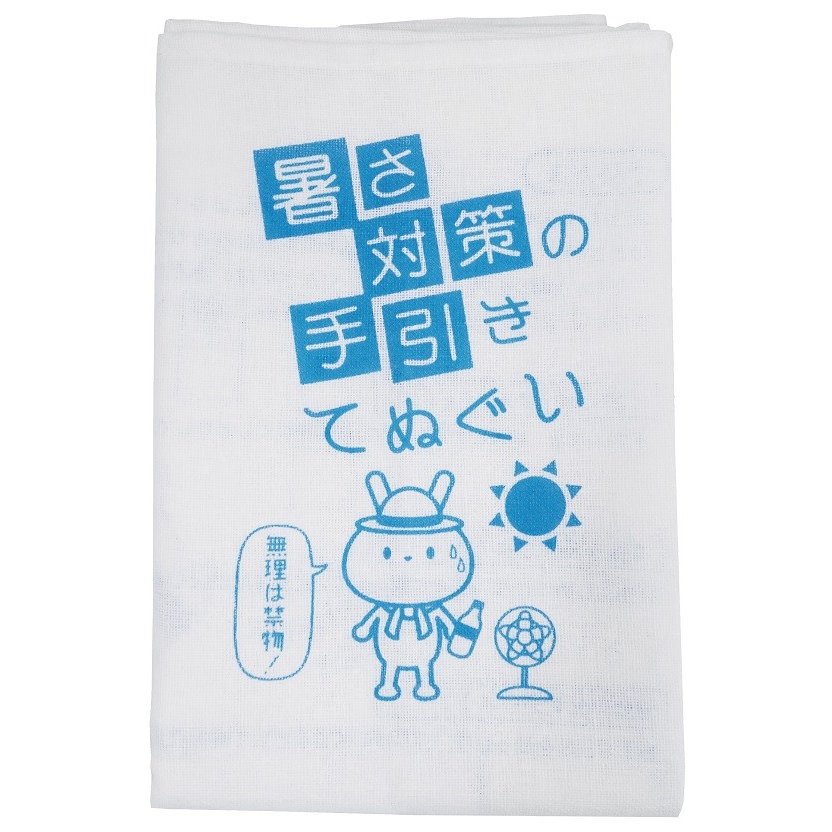 冷却グッズ　暑さ対策の手引きてぬぐい　　　涼感 暑さ対策 発熱 レジャー アウトドア 運動会 アイシン..