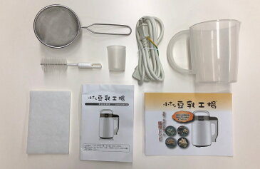 小さな豆乳工場 ギフト 景品 贈答 粗品 ノベルティ 販促品 プチギフト 送料無料 (北海道・沖縄・離島は別途)