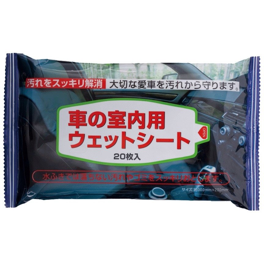 車の室内用ウェットシート20枚入　　景品 粗品 ウェットティッシュ アルコール 携帯 車内 車 清潔 外出 おでかけ 清掃 まとめ買い 　　★ロット割れ不可　300個単位でご注文願います