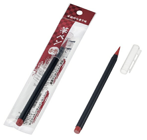 赤色 筆ペン　　カラー 筆ペン 赤色 レッド 単色 水彩画 画材　　★ロット割れ不可　360個単位でご注文願います