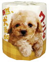 断然、犬派daワン!1ロール 100個セット 景品 粗品 トイレットペーパー トイレットロール トイレ まとめ買い 安い 送料無料 特価 ノベルティ イベ...