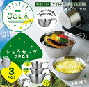 ★カートの数量について40個以上でご注文願います※ご注文単位以外は、キャンセルさせて頂きます直火専用。●セット内容：小（48×148×96mm）、中（48×173×120mm）、大（65×193×142mm）●化粧箱入●材質：ステン　　/ありがとう/イベント/祝/売り出し/うれしい/運動会/宴会/大口/お買い得/おすすめ/お得/おまけ/おめでた/おもしろ/御礼/会合/会社/会場/学校/変わり種/企業/記念/ギフト/景品/ゲーム/グッズ/激安/限定/高級/子供会/ゴルフ/コンサート/コンペ/最安/雑貨/自治会/消耗品/商店/商品/賞品/処分/スペシャル/生活雑貨/セール/セット/贈答/粗品/大会/誕生日/チャンス/抽選/通販/ツール/展示会/店舗/特別/特価/ニッチ/NEW/人気/値引/ノベルティ/パーティ/ばらまき/販促/ヒット/プチギフト/プレゼント/ポイント/掘り出し/まとめ/見切り/催し/安い/用品/話題/割安