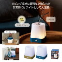 ランタンにもなる!小物収納スタンドライト 144個セット 懐中電灯 防災 グッズ 緊急時 ハンディライト ライト アウトドア キャンプ