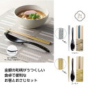 和雅 お箸と置けるおさじ 240個セット カトラリー 食卓 食器 テーブル ツール 箸 さじ
