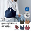 エコモ・フワリエ 再生PET マチ広バッグ エコバッグ ショッピング バッグ ファッション レジ 買い物 たためる 収納