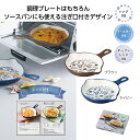 クッカル 片手プレート 40個セット 陶板 耐熱プレート 取っ手付き 丸型 陶器 浅型 和食器 陶器製