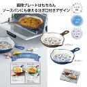 クッカル 片手プレート　　陶板 耐熱プレート 取っ手付き 丸型 陶器 浅型 和食器 陶器製 　　★ロット割れ不可　40個単位でご注文願います