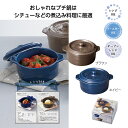 クッカル 蓋付ココット　　陶板 陶器 陶器製 かわいい ココット　　★ロット割れ不可　20個単位でご注文願います