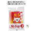 貼るカイロ ミニ6袋入　　カイロ 使い捨て あったかグッズ 冷え 防寒 寒さ対策 冬 持ち運び 運動 レジャー スポーツ スポーツ観戦 屋外作業　　★ロット割れ不可　50個単位でご注文願います