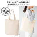 キャンバス デイリーバッグ 100個セット エコバッグ ショッピング バッグ ファッション レジ 買い物 たためる 収納