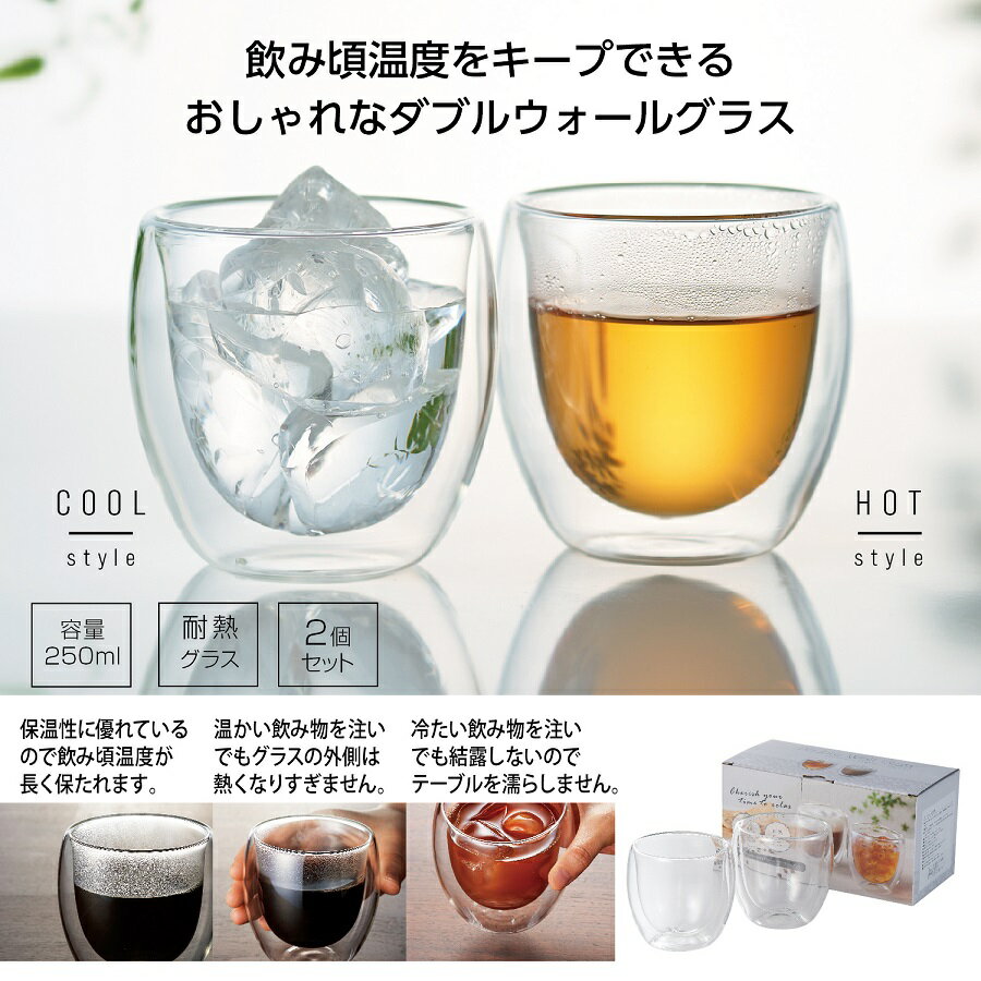 Rakuten - ダブルウォールグラス 2個セット　32個セット　　　カップ コップ 食事 卓上 タンブラー タンブラー シンプル おしゃれ