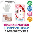 感謝の気持ちです ポリエチレン手袋(100枚入り) 80個セット 衛生 清掃 衛生用品 左右両用 使い捨て 掃除 汚れ 手袋 保護 軽作業