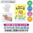 ほんの気持ちです ポリエチレン手袋(30枚入り) 240個セット 衛生 清掃 衛生用品 左右両用 使い捨て 掃除 汚れ 手袋 保護 軽作業